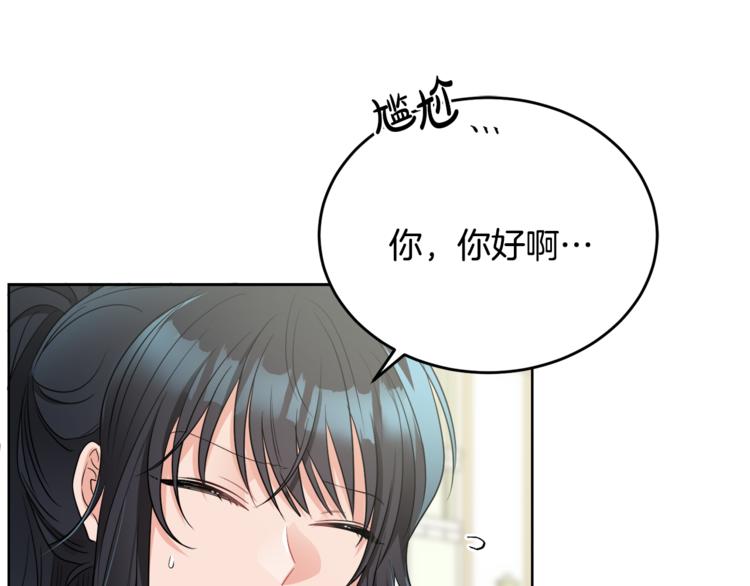 第7话 主人，你变了172