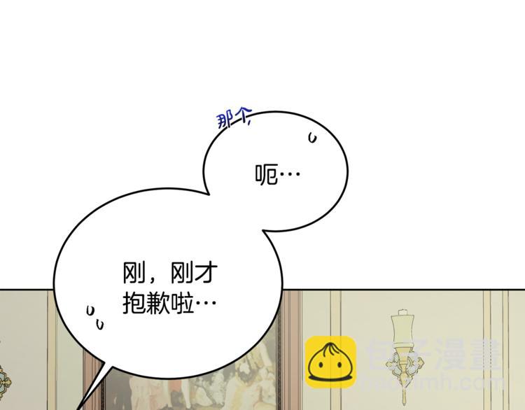第7话 主人，你变了176