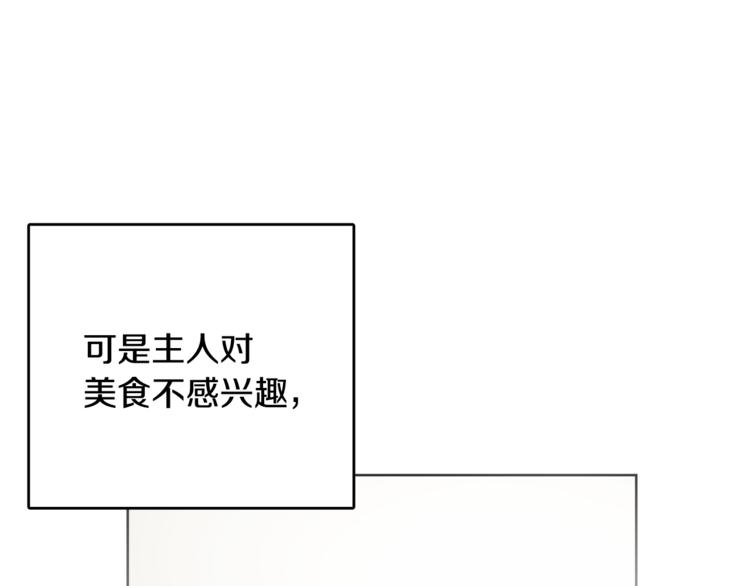第7话 主人，你变了185