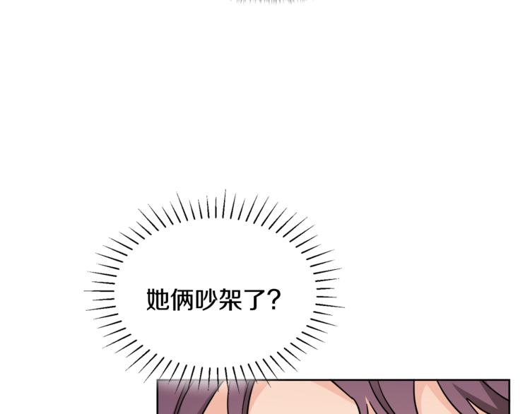 第7话 主人，你变了195