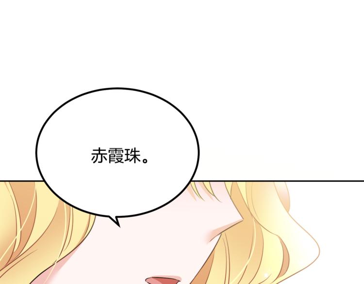 第7话 主人，你变了198