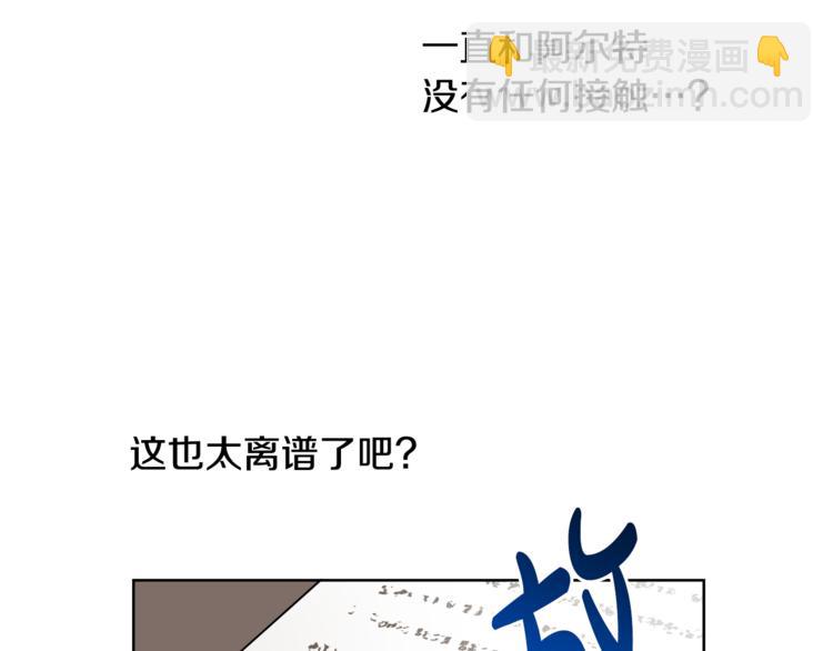 第7话 主人，你变了20