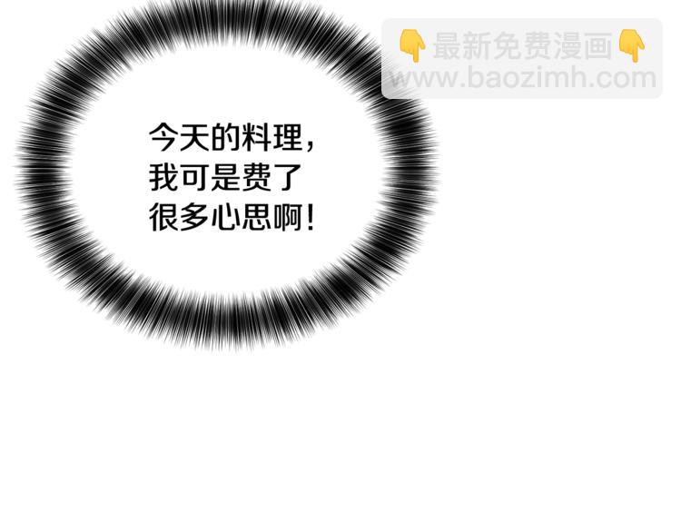 第7话 主人，你变了203