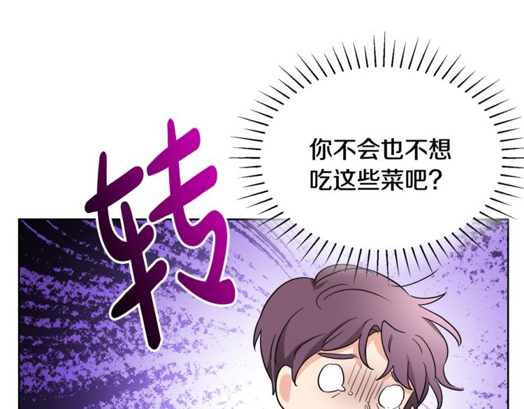 第7话 主人，你变了204
