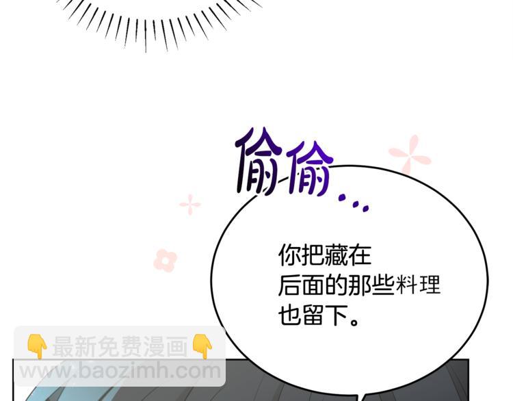 第7话 主人，你变了206