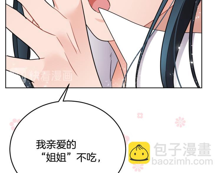 第7话 主人，你变了208