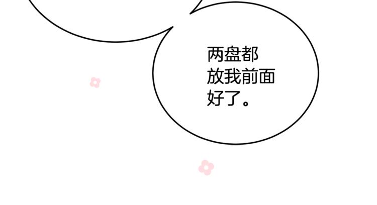 第7话 主人，你变了213