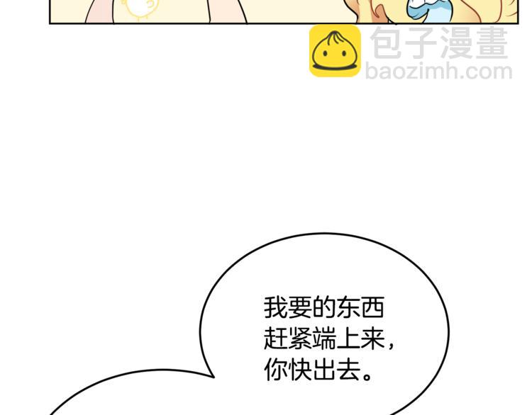 第7话 主人，你变了215