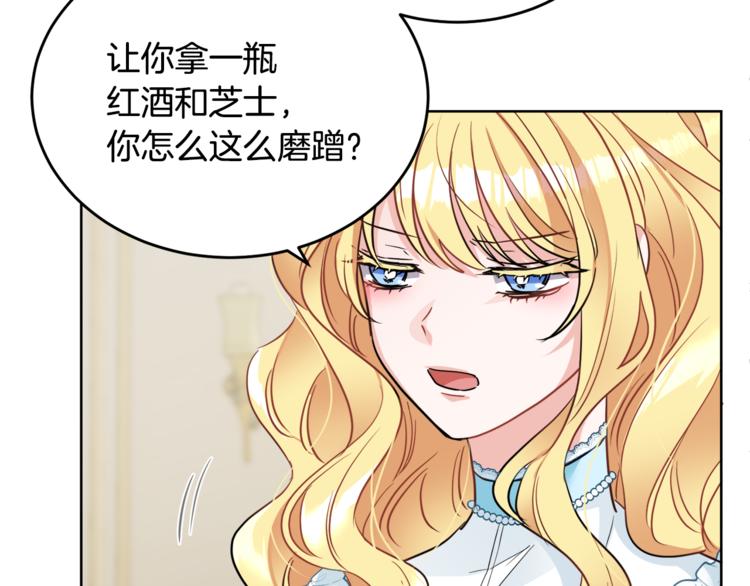 第7话 主人，你变了216