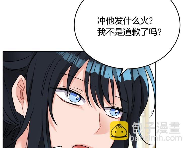 第7话 主人，你变了218