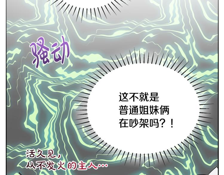第7话 主人，你变了222