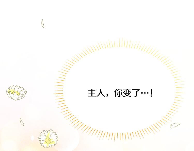 第7话 主人，你变了224