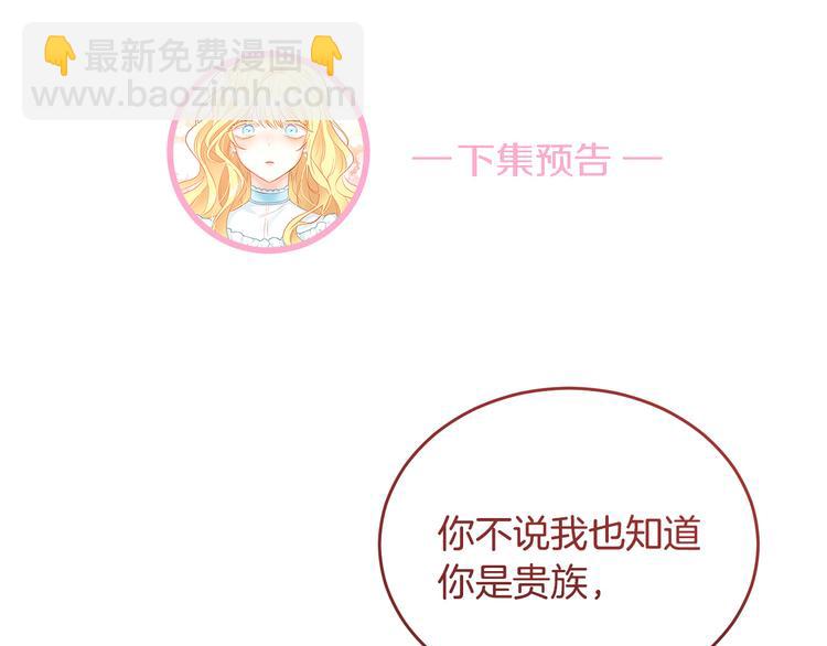 第7话 主人，你变了228