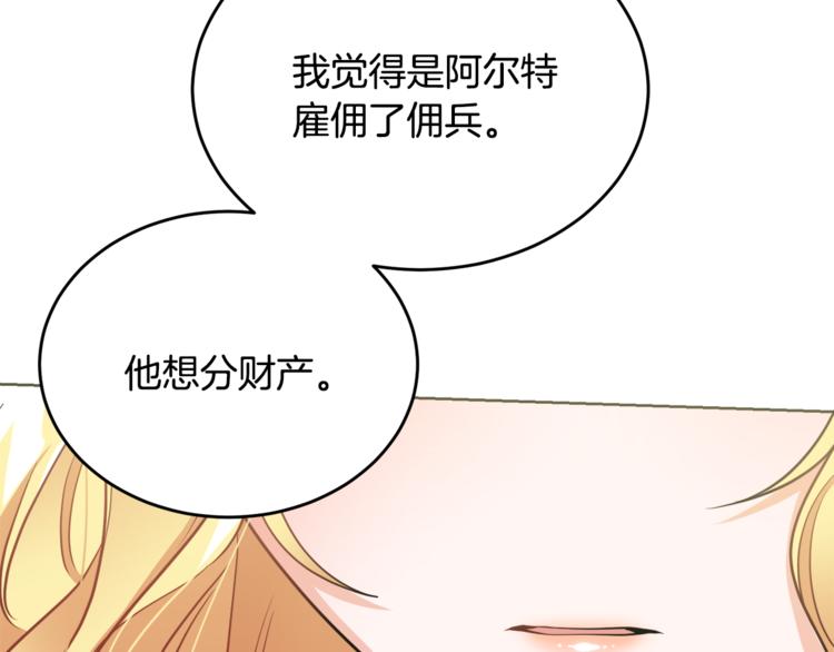 第7话 主人，你变了23