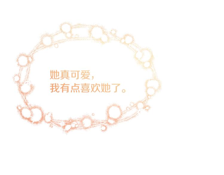 第7话 主人，你变了232
