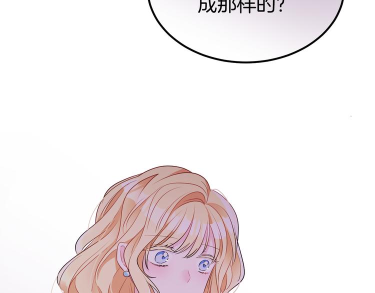 第7话 主人，你变了236