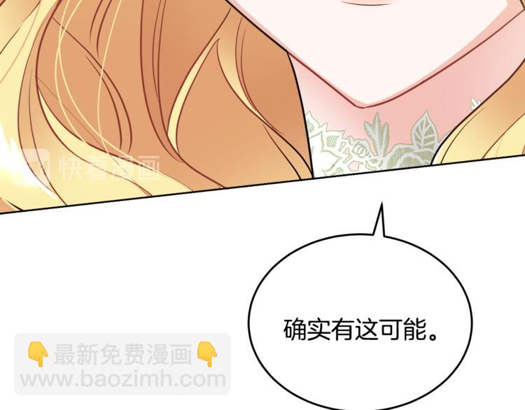 第7话 主人，你变了24