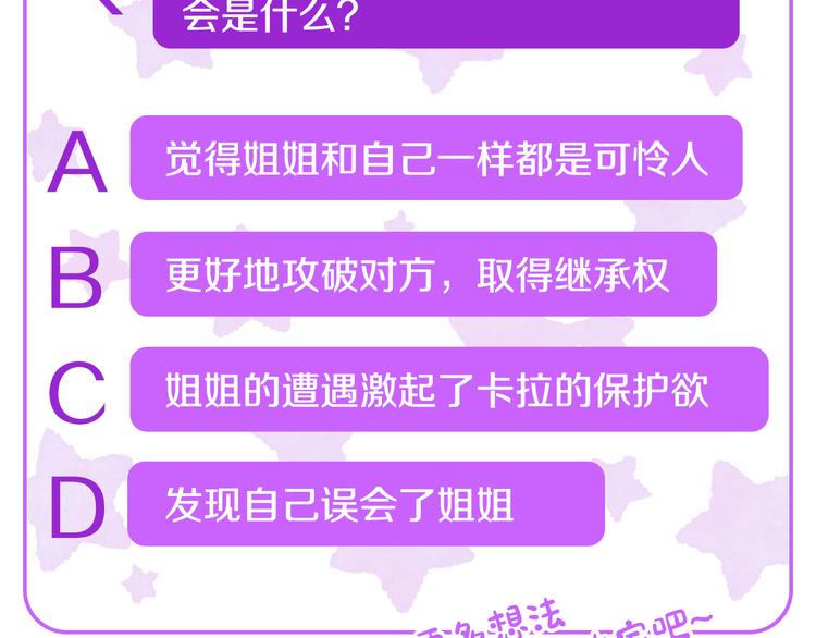 第7话 主人，你变了240