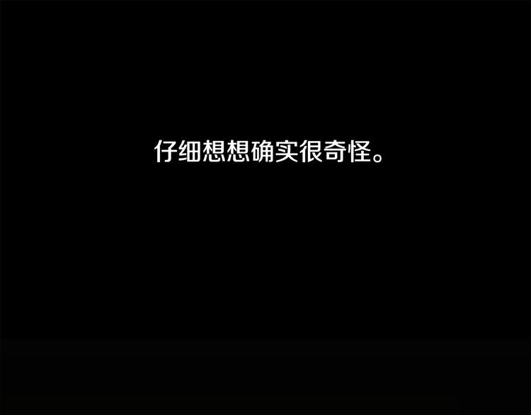第7话 主人，你变了27