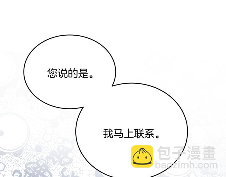 第7话 主人，你变了41