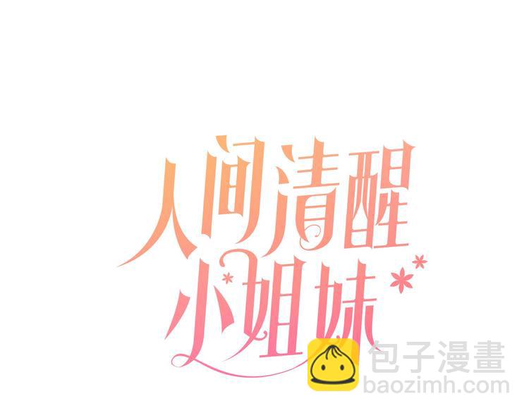 第7话 主人，你变了46