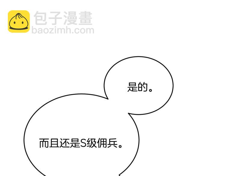 第7话 主人，你变了5