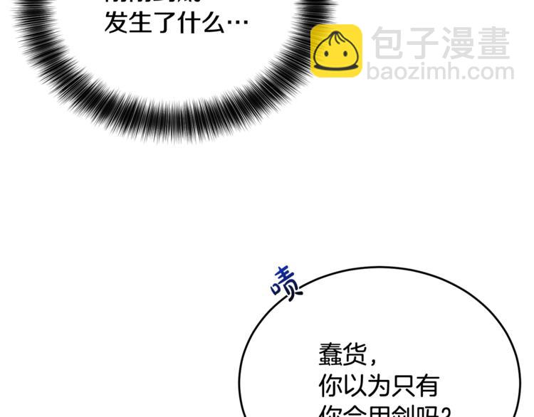 第7话 主人，你变了77