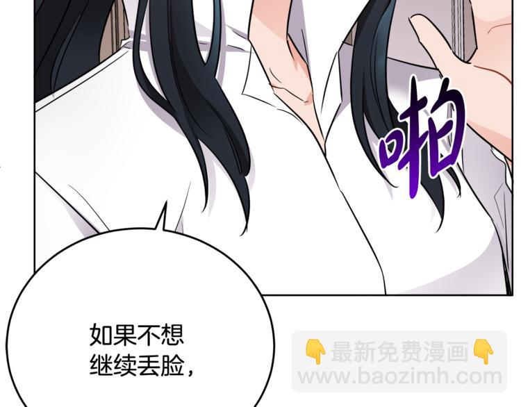 第7话 主人，你变了79