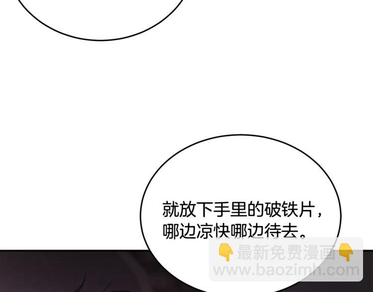 第7话 主人，你变了80