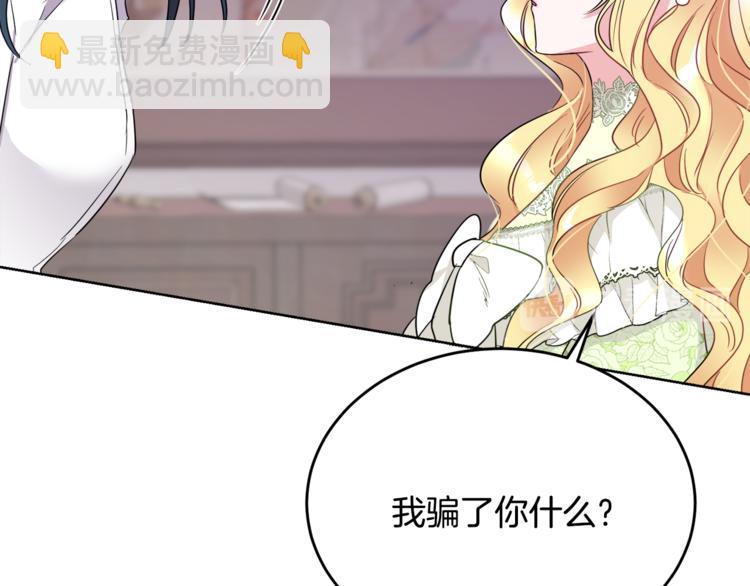第7话 主人，你变了93