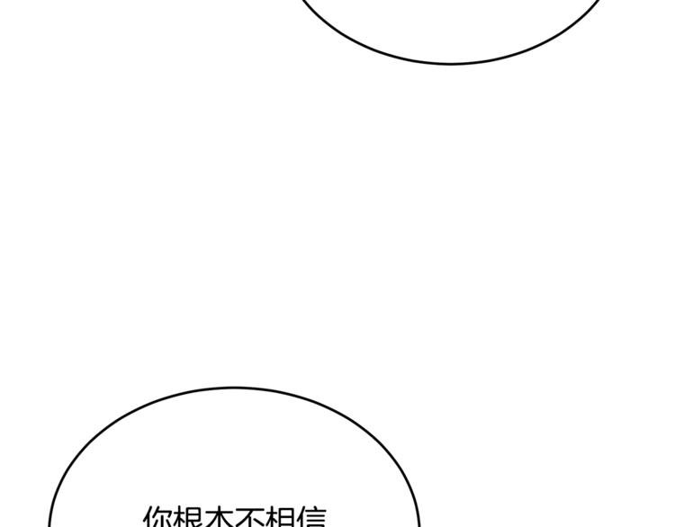 第7话 主人，你变了94