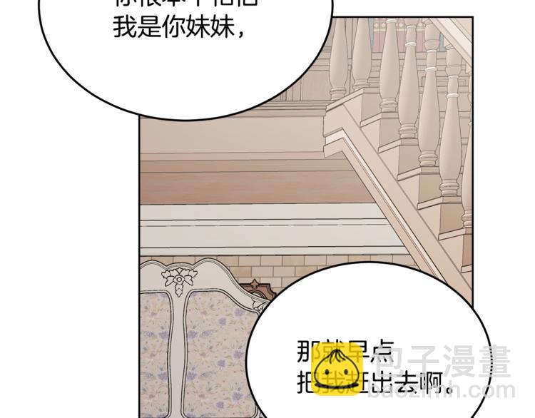第7话 主人，你变了95