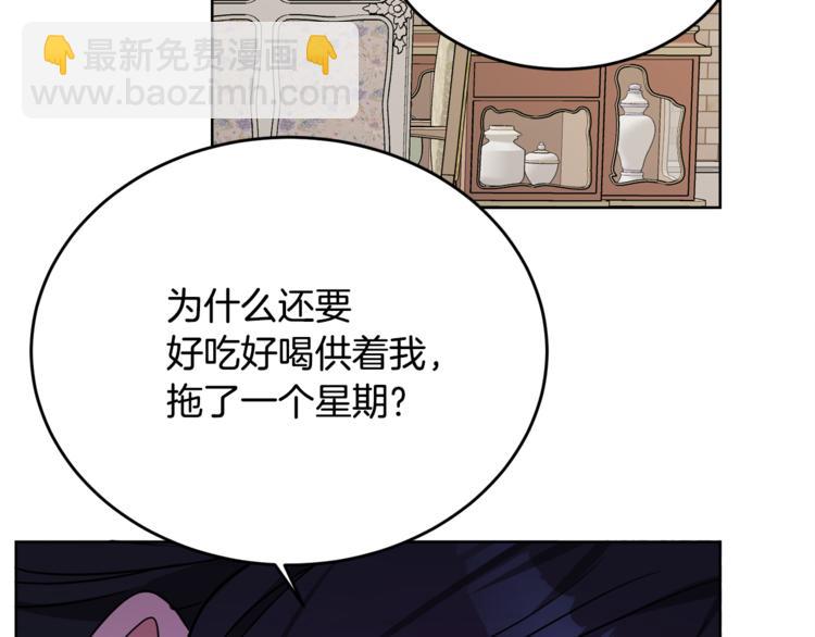 第7话 主人，你变了96