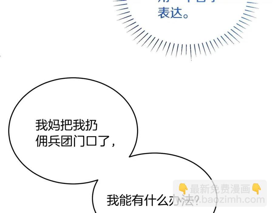 第8话 吐露真心101