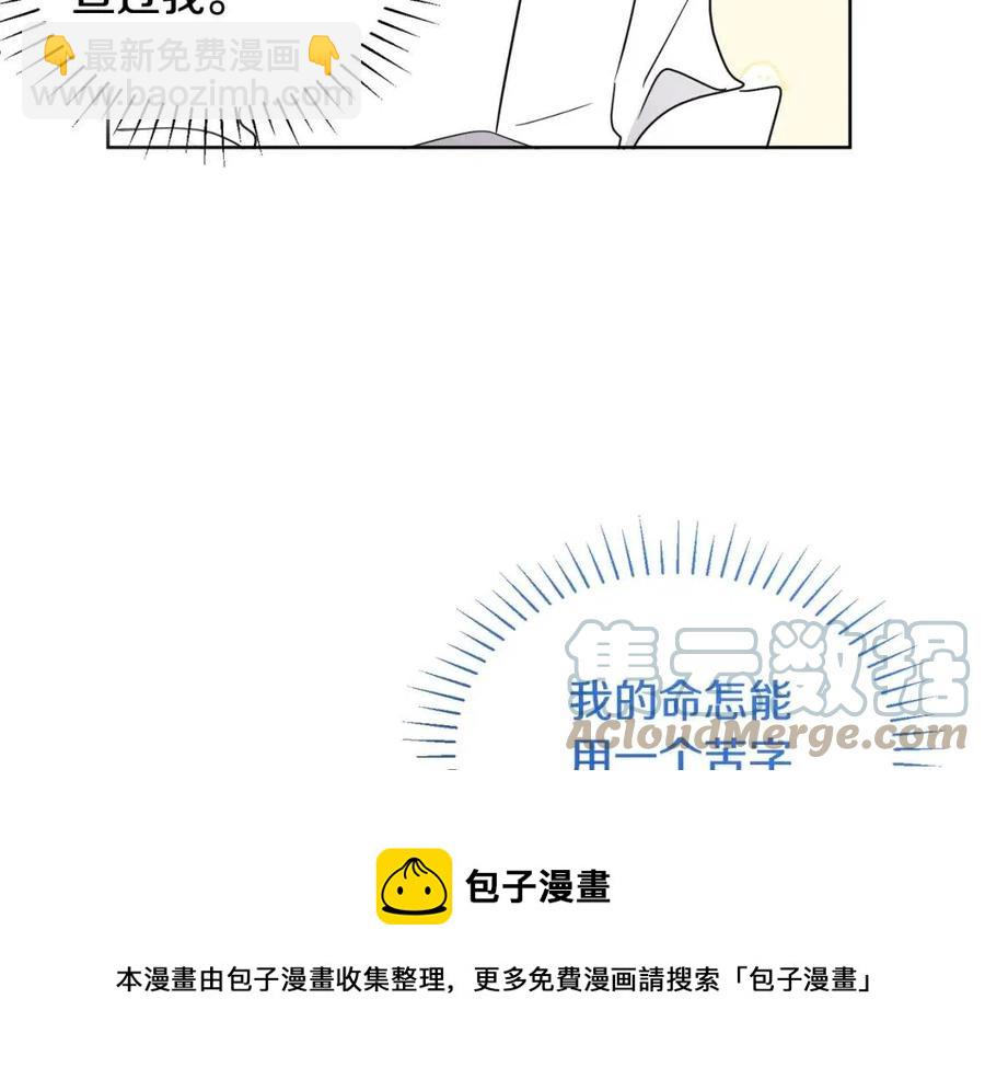 第8话 吐露真心104