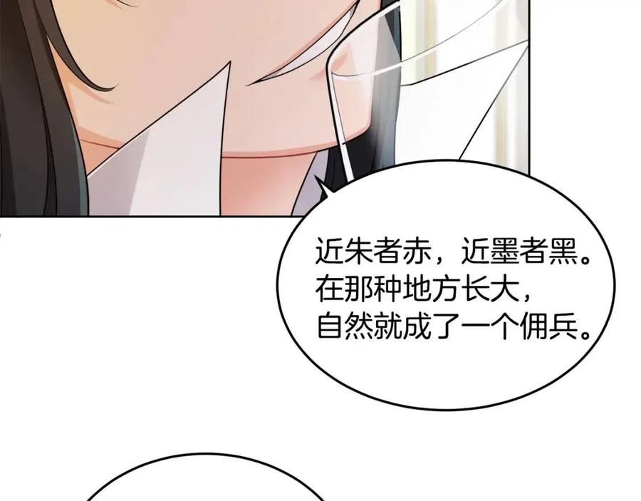 第8话 吐露真心107