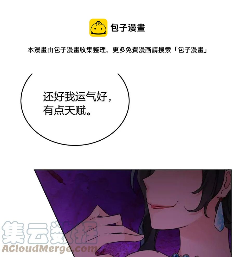 第8话 吐露真心108
