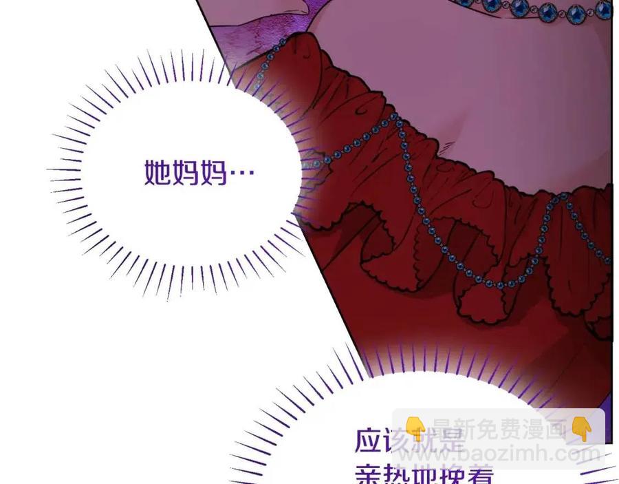 第8话 吐露真心109