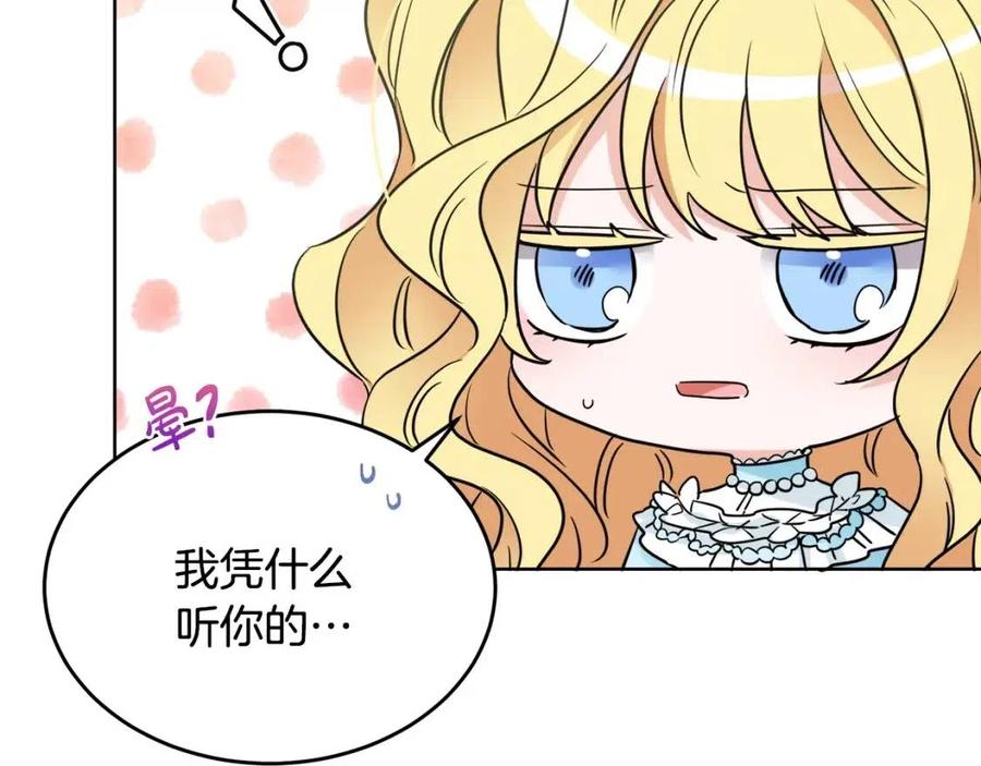 第8话 吐露真心11