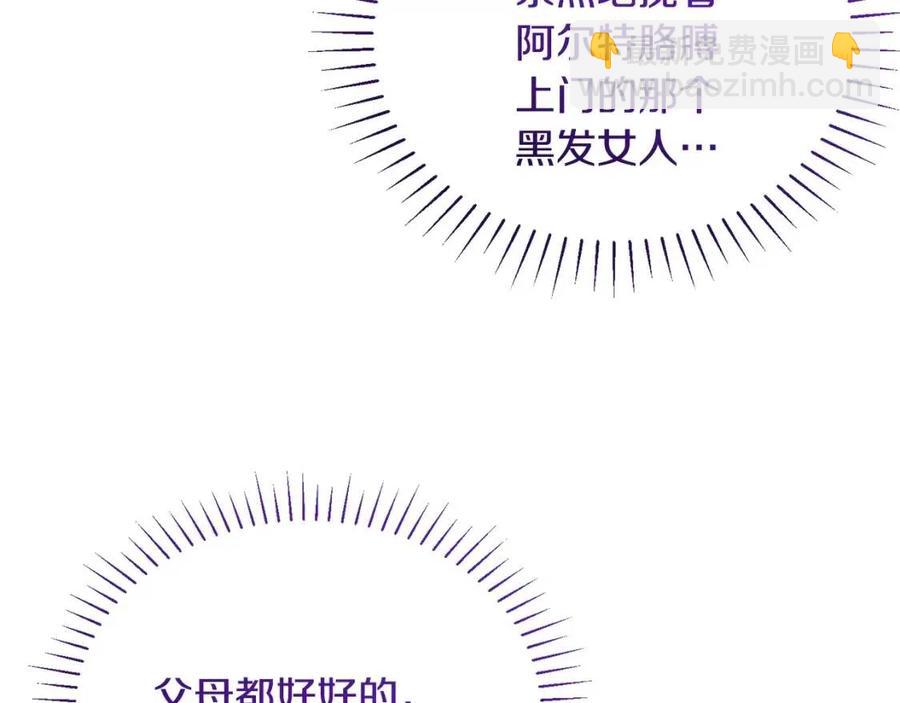 第8话 吐露真心110