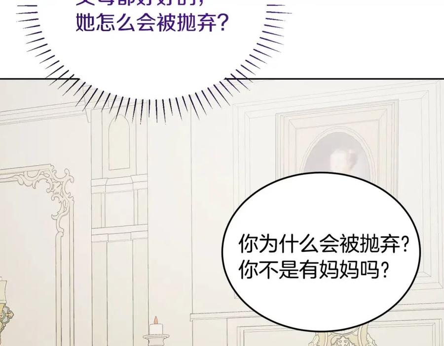 第8话 吐露真心111
