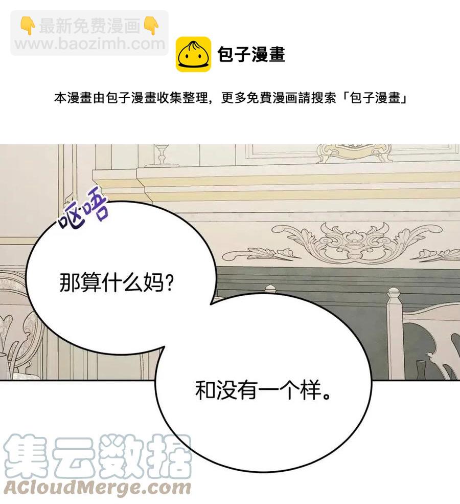 第8话 吐露真心112