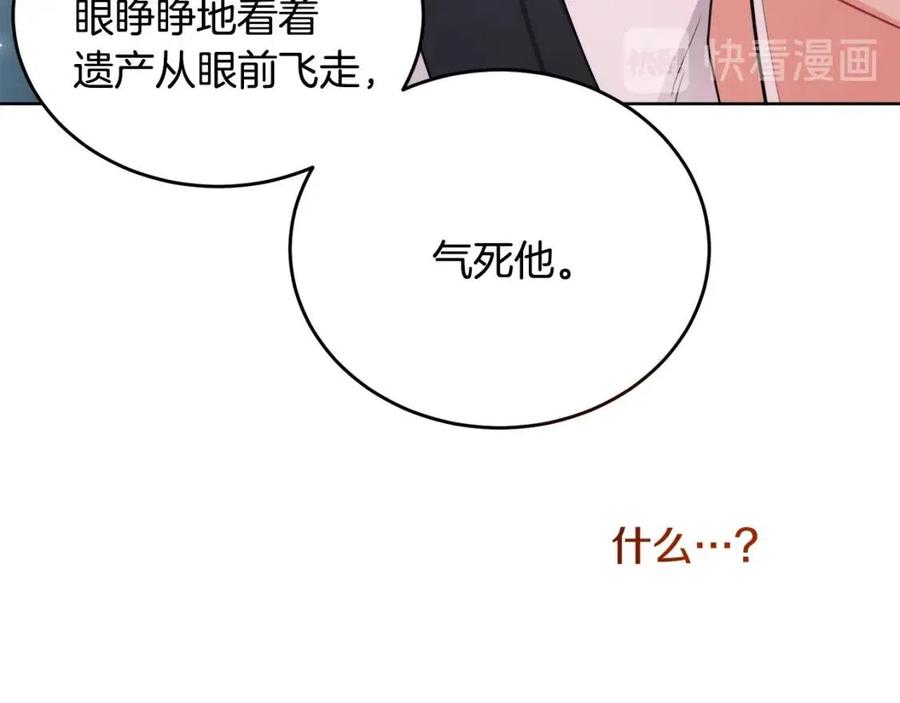第8话 吐露真心118