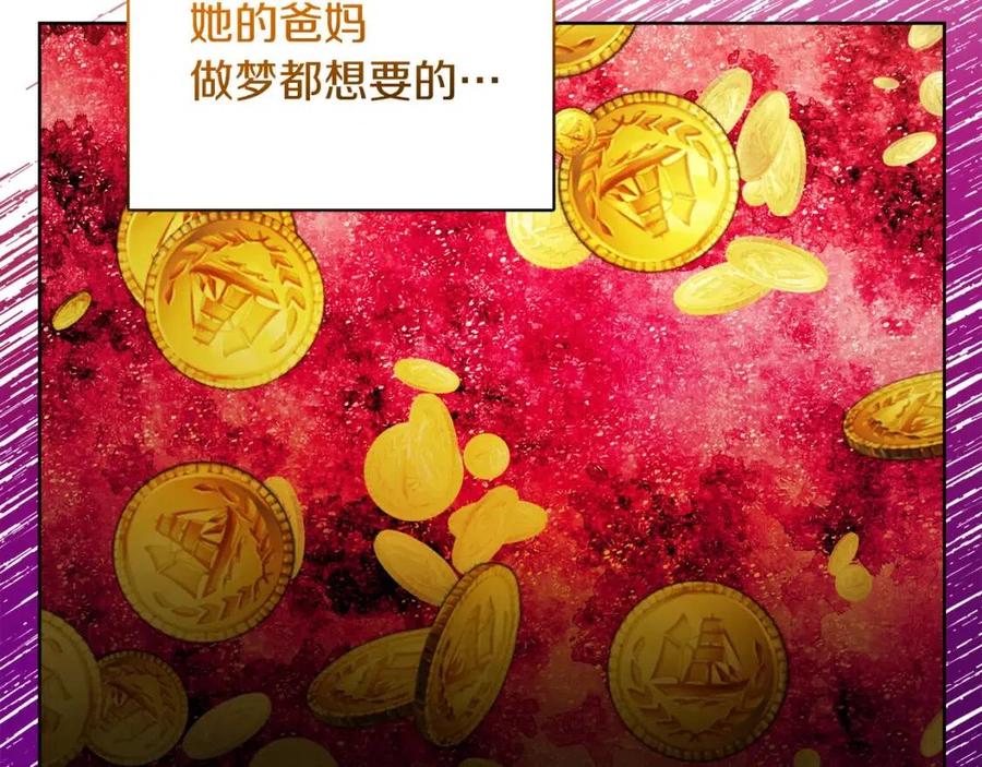 第8话 吐露真心122