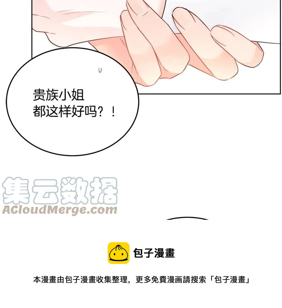 第8话 吐露真心144