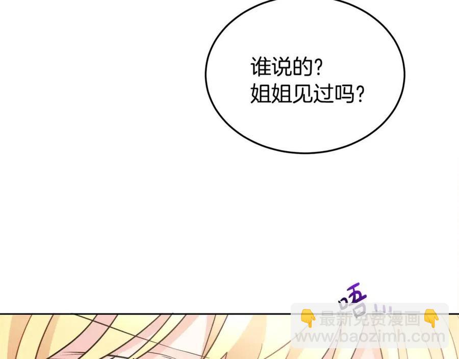 第8话 吐露真心145