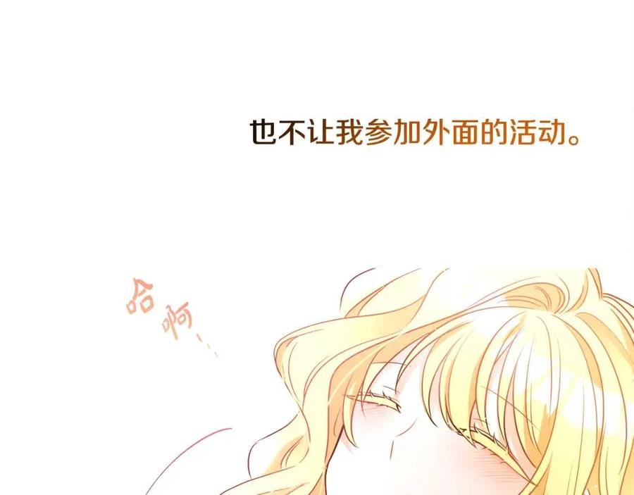 第8话 吐露真心149