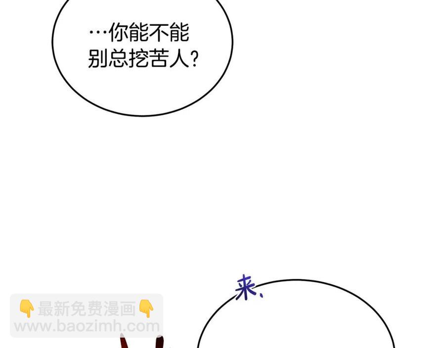 第8话 吐露真心161