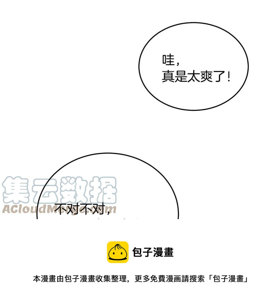 第8话 吐露真心164