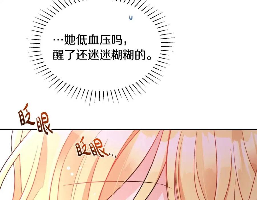 第8话 吐露真心194